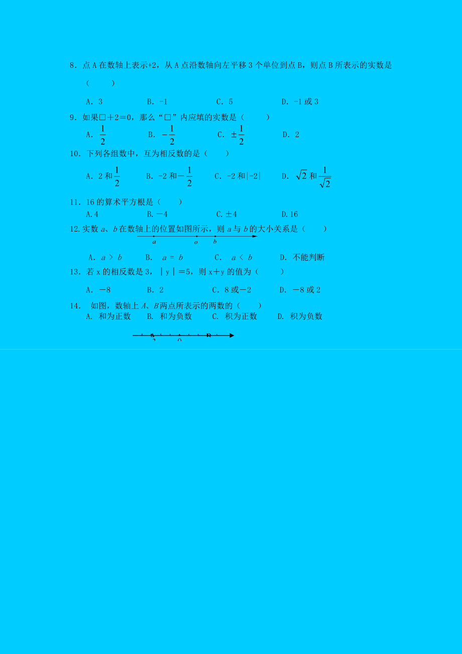 中考数学第一轮复习导学案_第3页