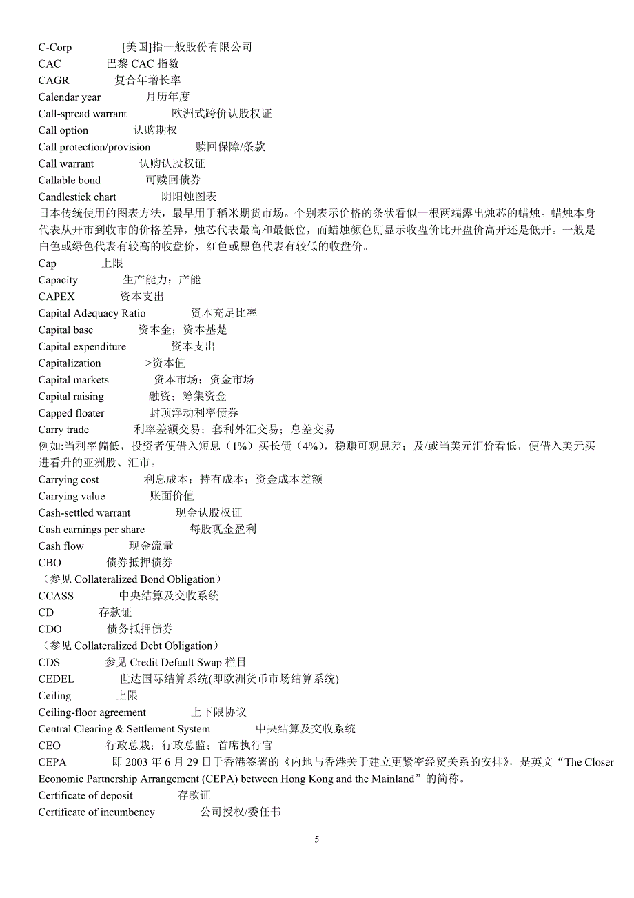 金融英语27870.doc_第5页