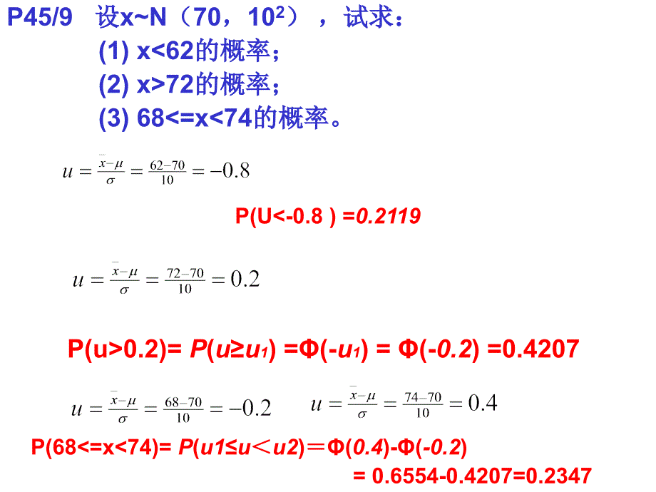 食品试验设计与统计分析习题答案deflate_第2页