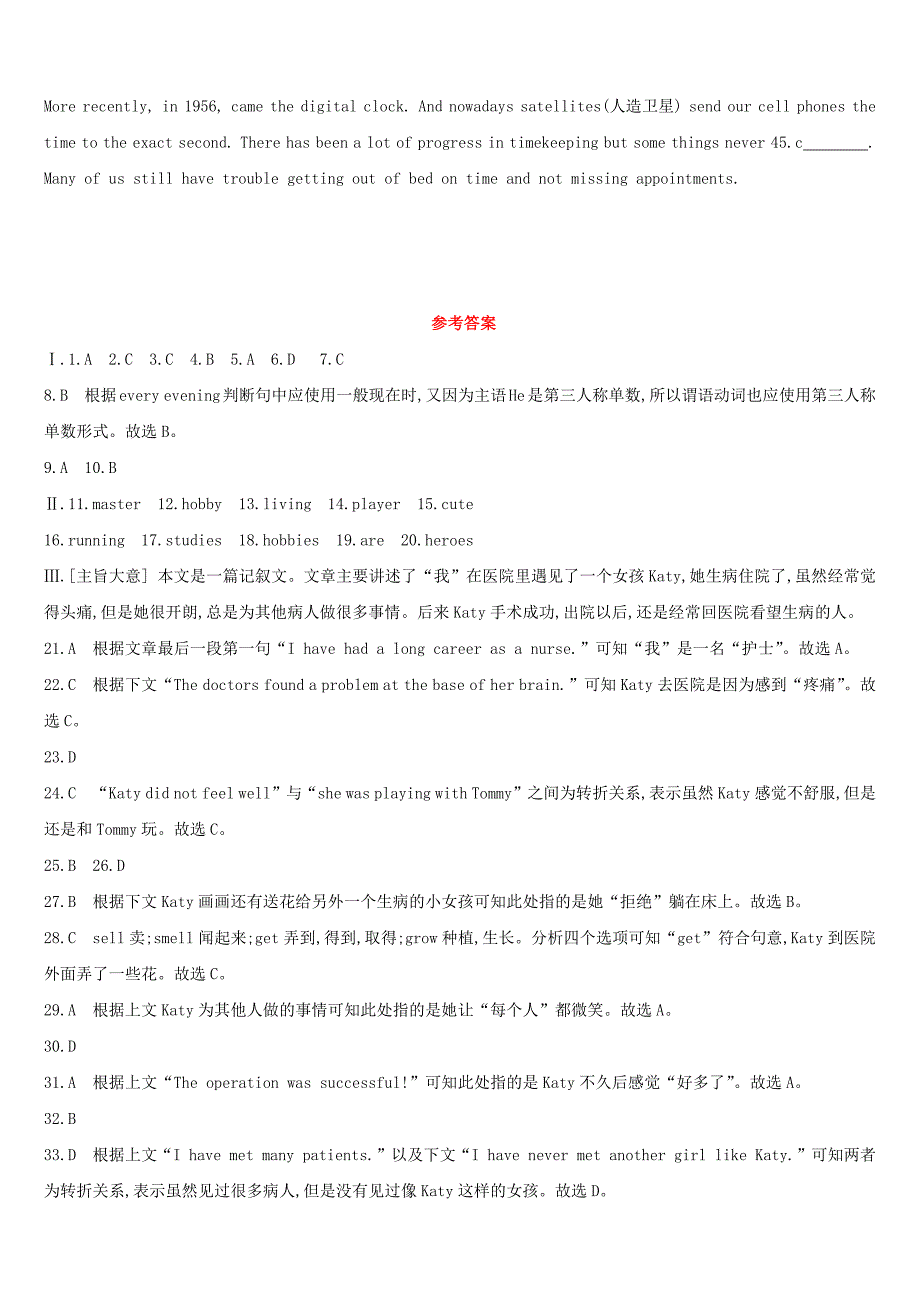 盐城专版2022中考英语高分复习第一篇教材梳理篇课时训练01Units1-2七上习题_第4页