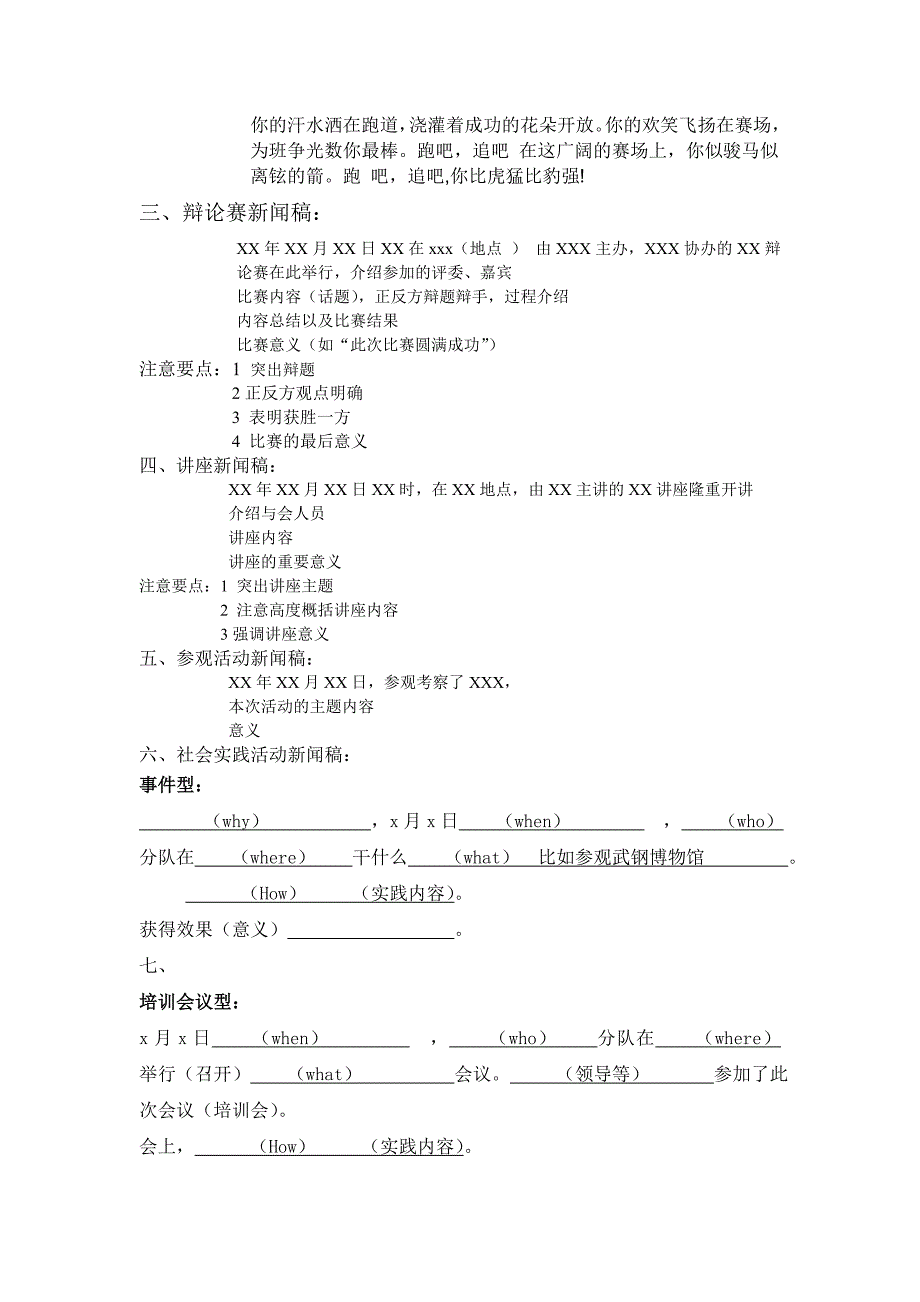 应用型_新闻稿模板_第2页