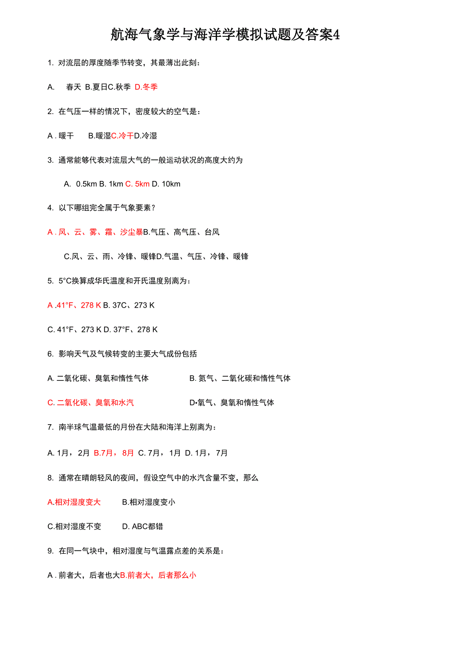 航海气象学与海洋学模拟试题及答案4_第1页