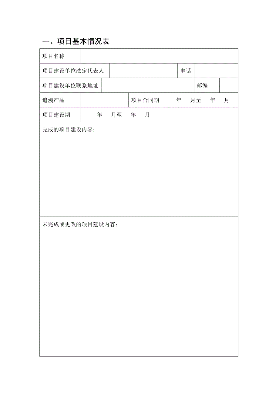 农垦农产品质量追溯系统建设_第2页