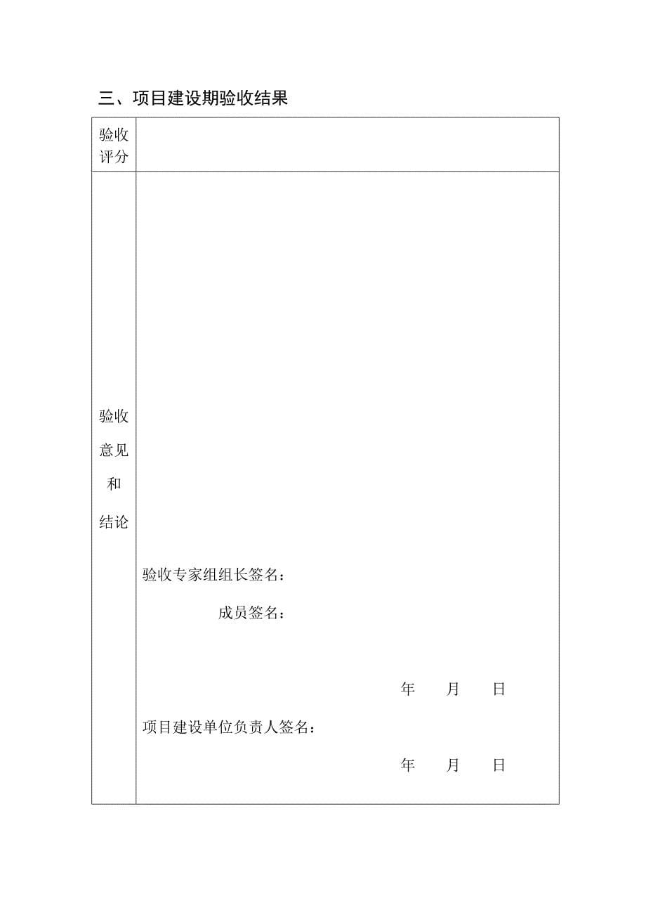 农垦农产品质量追溯系统建设_第5页