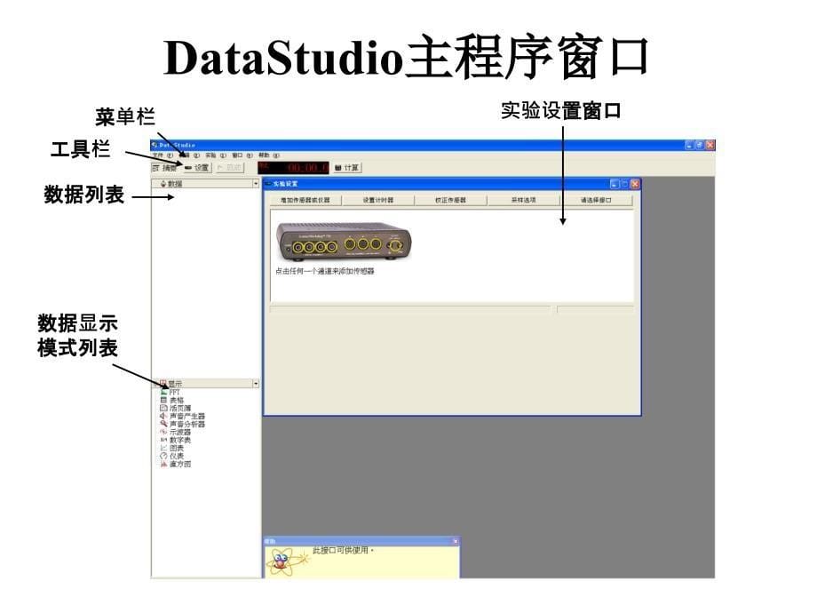 数据处理软件基本操作课件_第5页