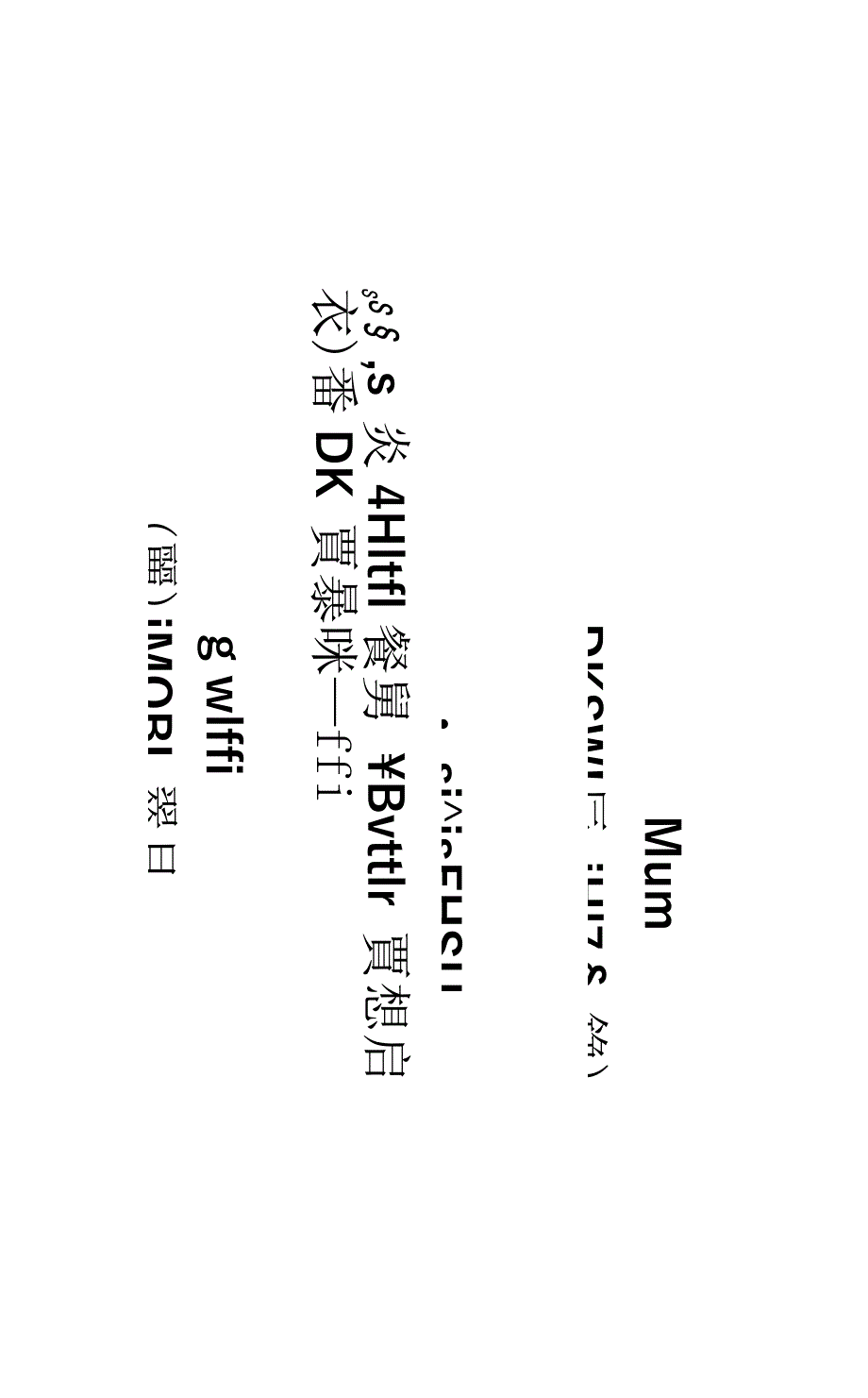 船员证书管理办法_第1页