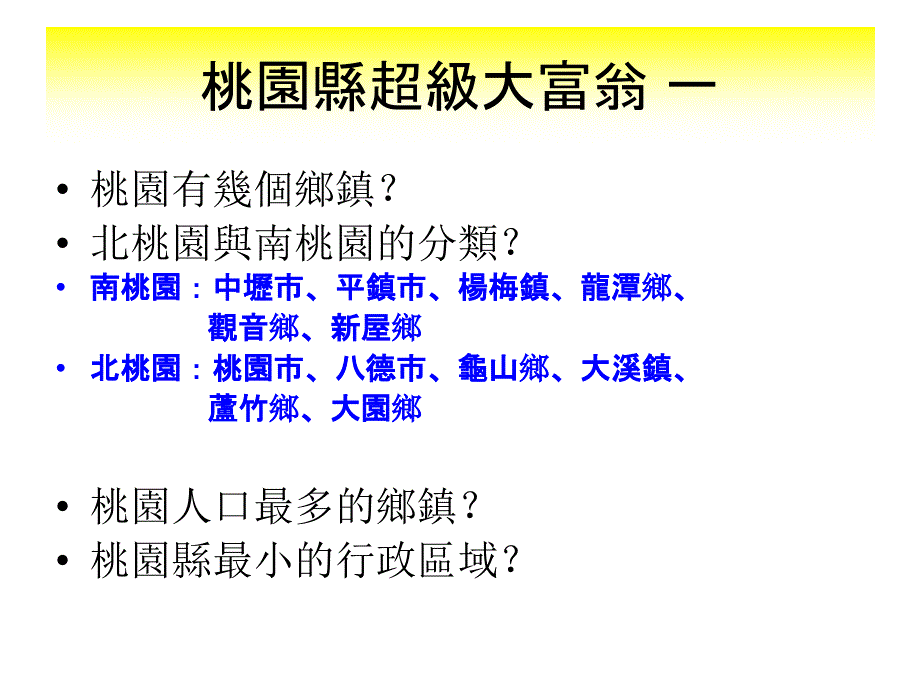 公共性与社会生活PPT课件_第3页