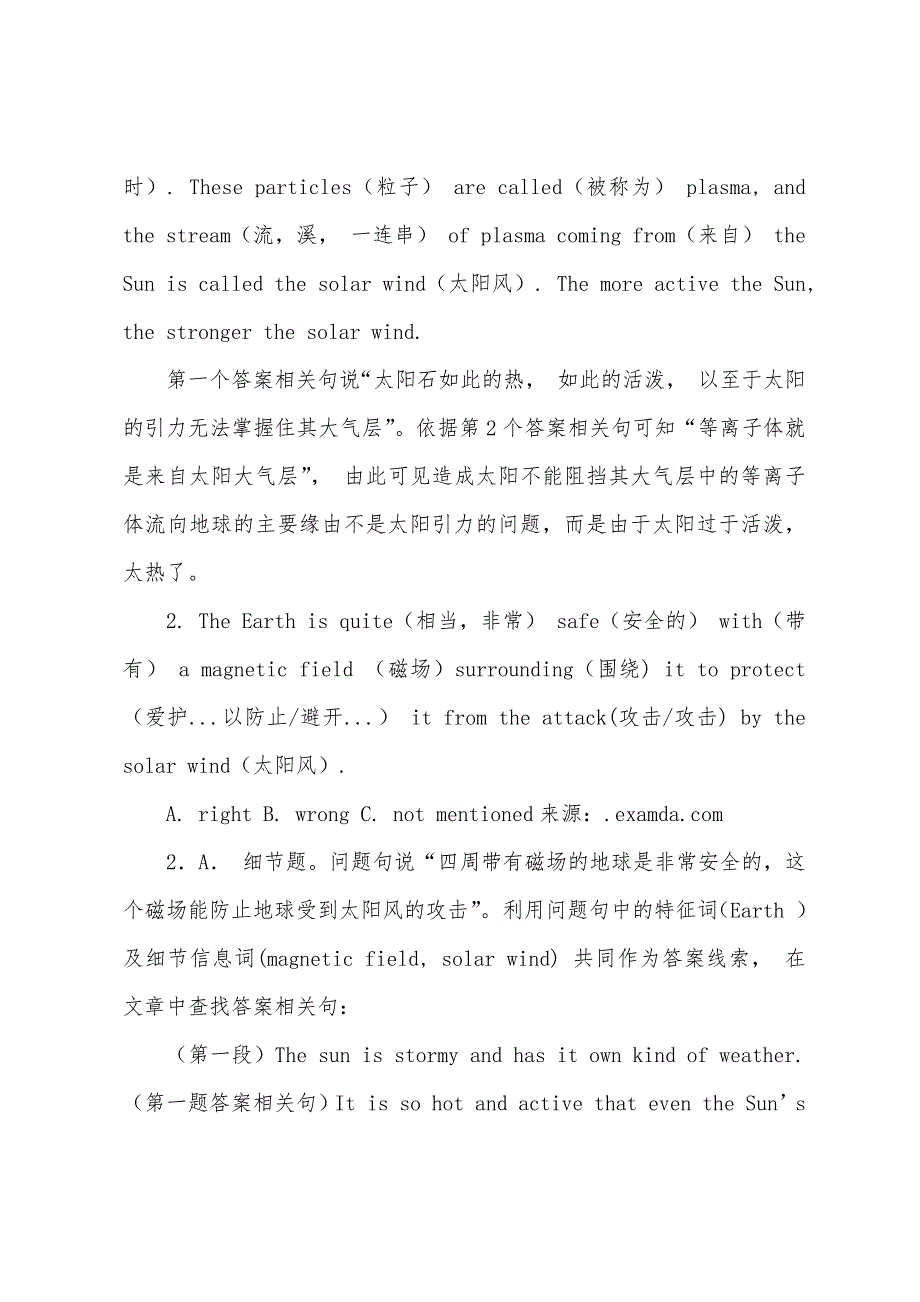 2022年职称英语理工类AB级复习资料笔记-(50)1.docx_第2页