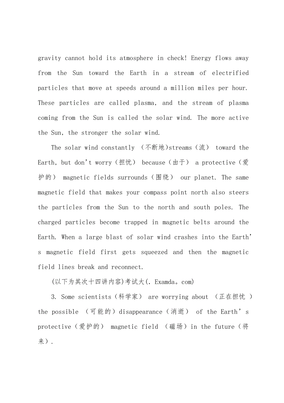 2022年职称英语理工类AB级复习资料笔记-(50)1.docx_第3页