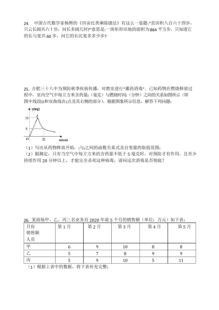 浙教版八年级数学下册期末复习检测试试题_第4页