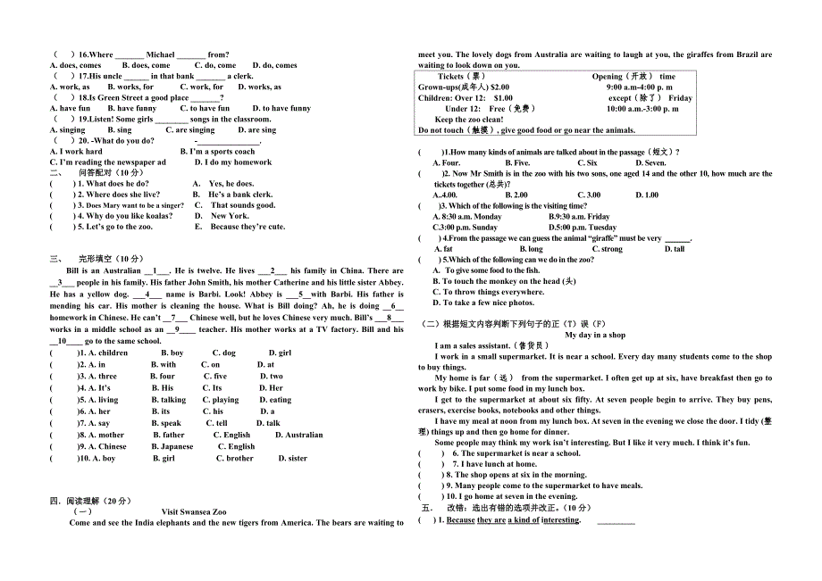 谯东七年级期中英语 (2).doc_第2页