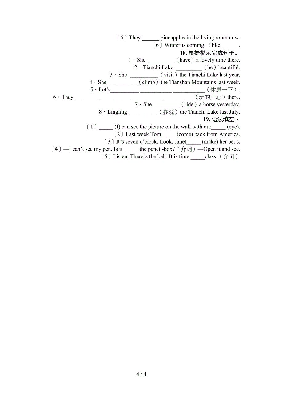2022年五年级下学期英语语法填空专项习题_第4页