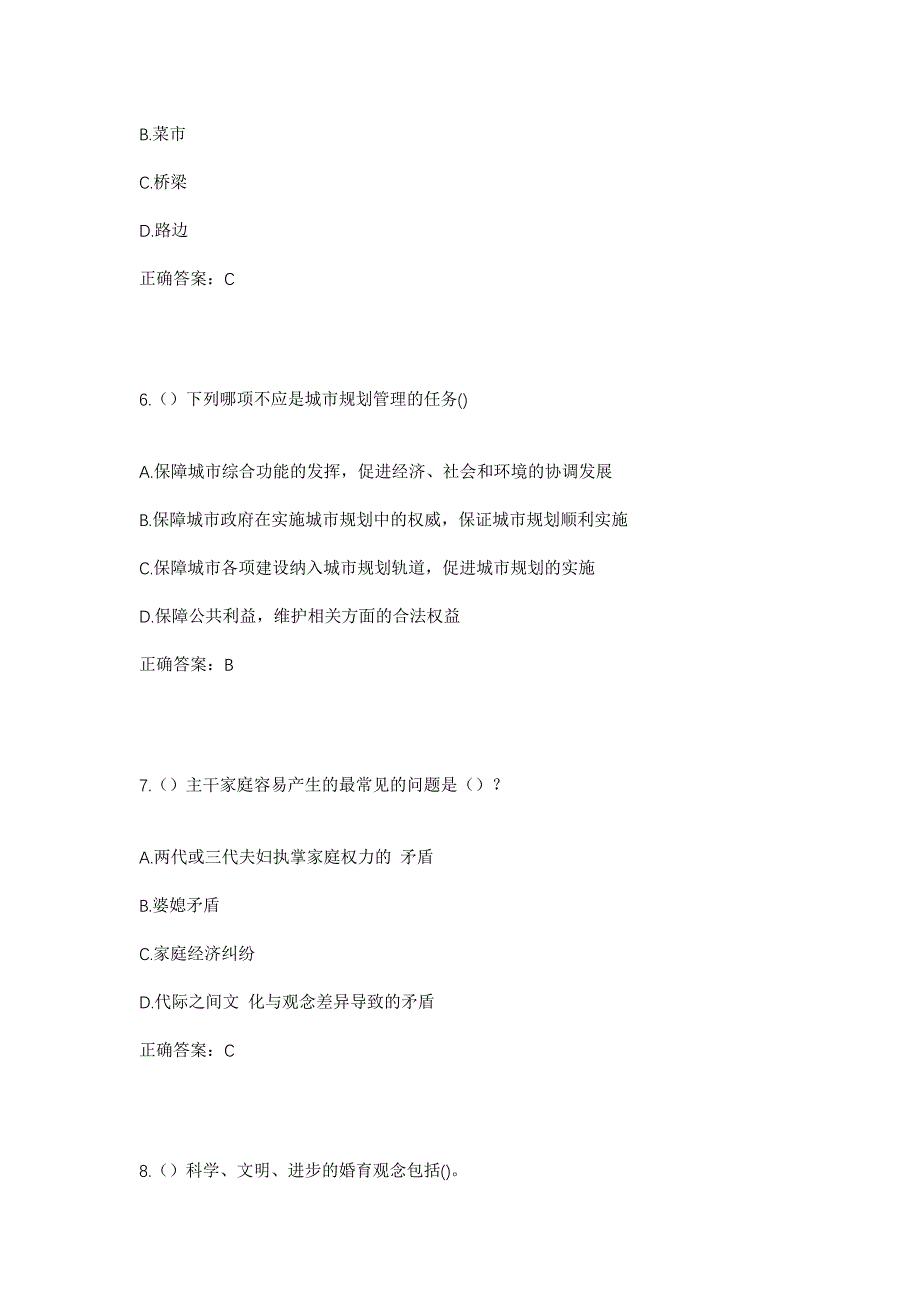 2023年四川省阿坝州金川县观音桥镇斯滔村社区工作人员考试模拟题含答案_第3页