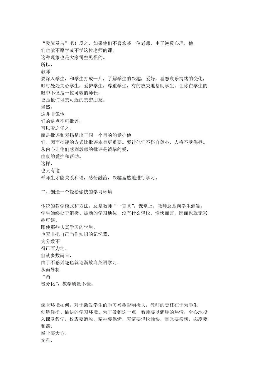 如何提高小学生英语学习兴趣_第2页