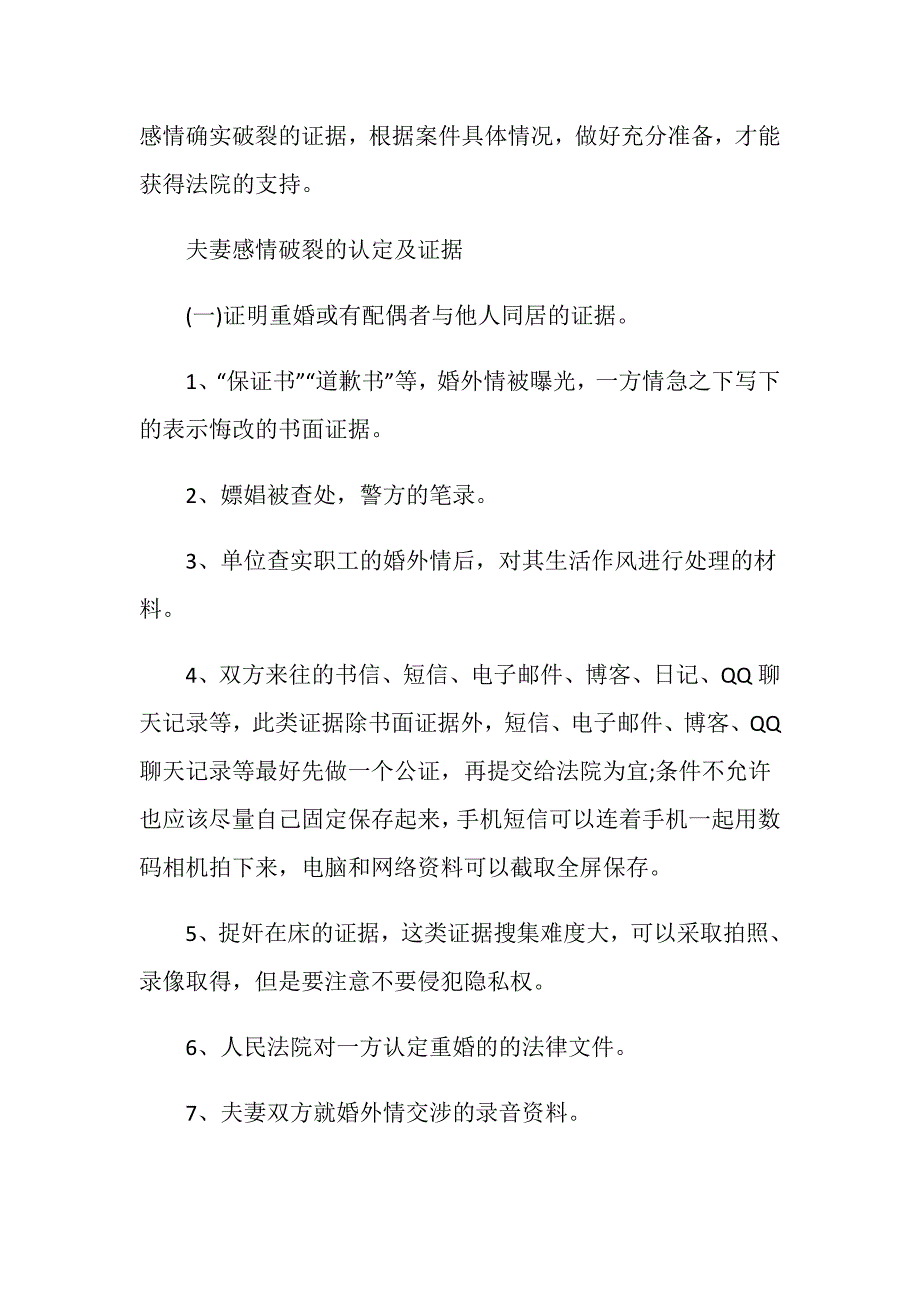 二次诉讼离婚判决离婚证吗？_第2页