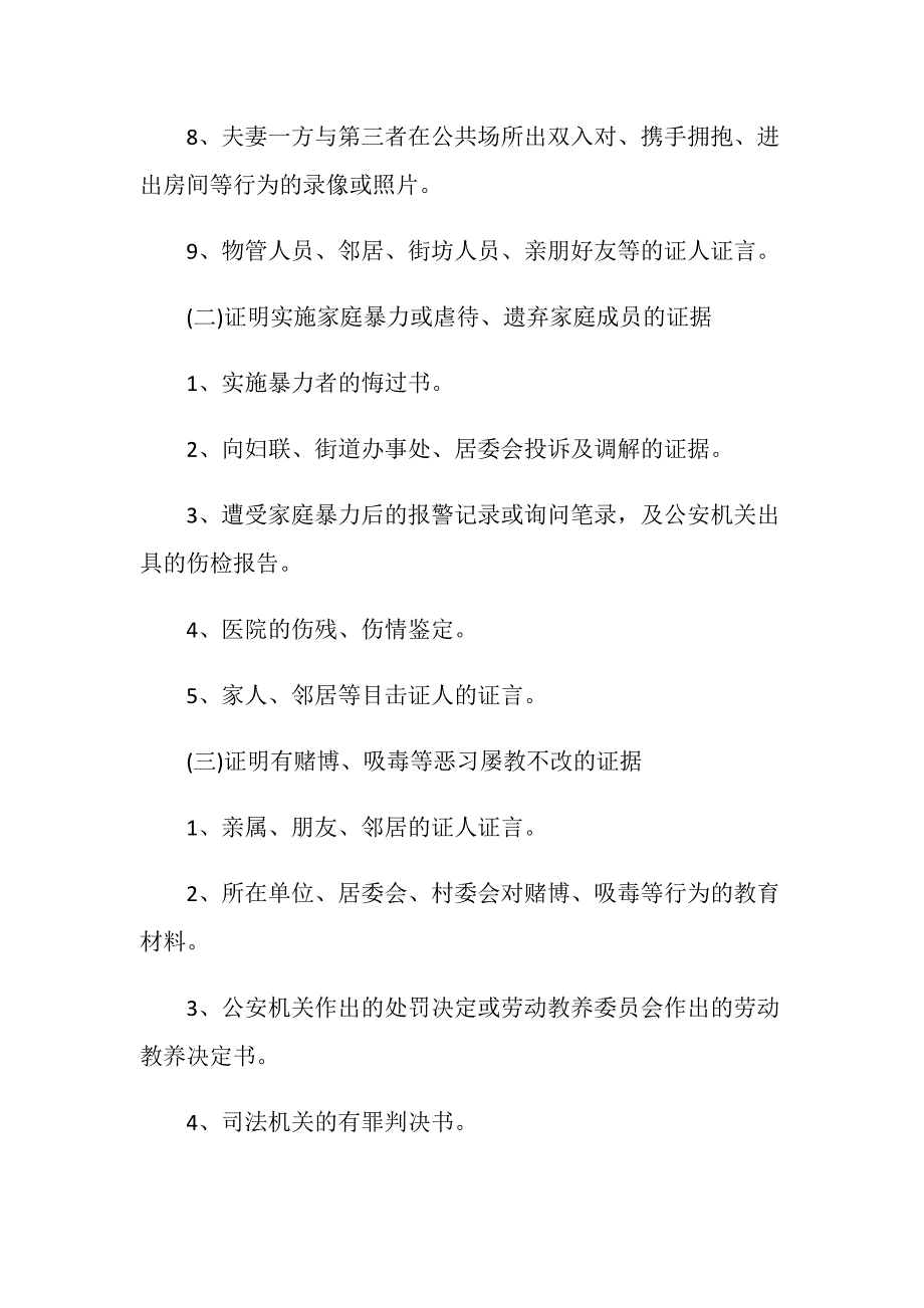 二次诉讼离婚判决离婚证吗？_第3页