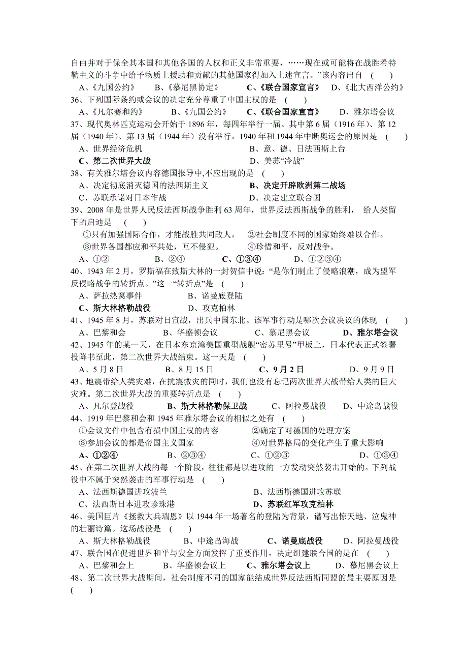 历史中考典型题目精选(6).doc_第4页