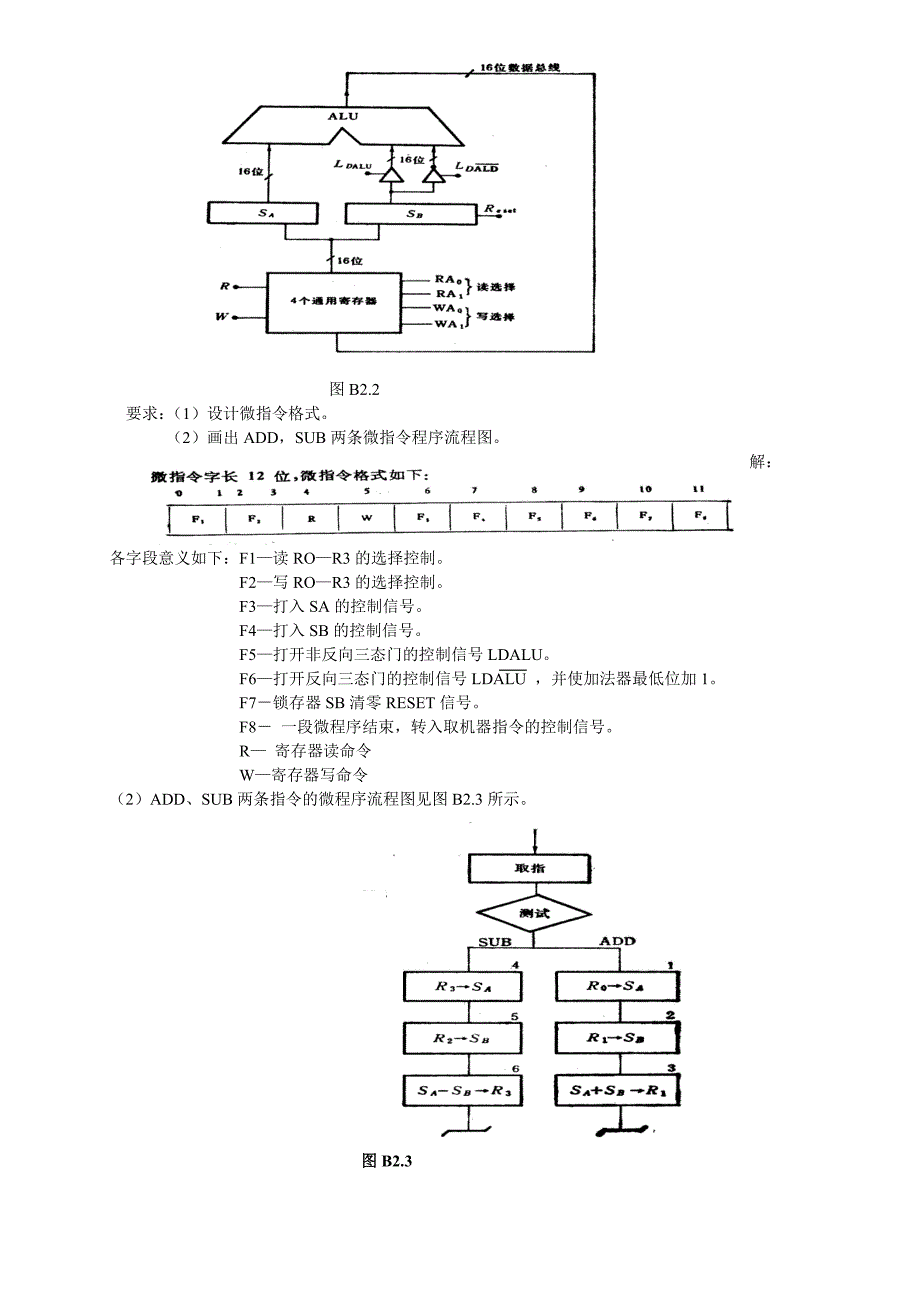 控制器部分习题解答_第4页