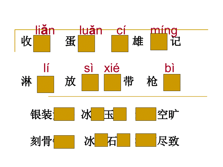 《企鹅爸爸》最终版课件总结_第4页