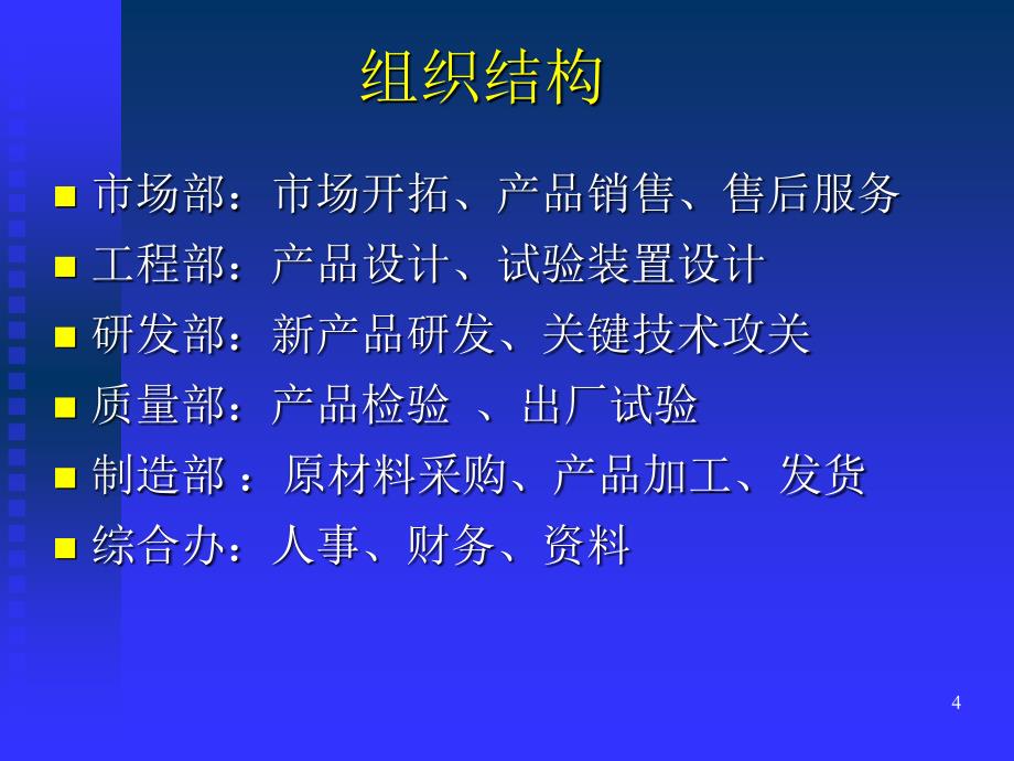 干气密封及产品介绍教学文稿_第4页