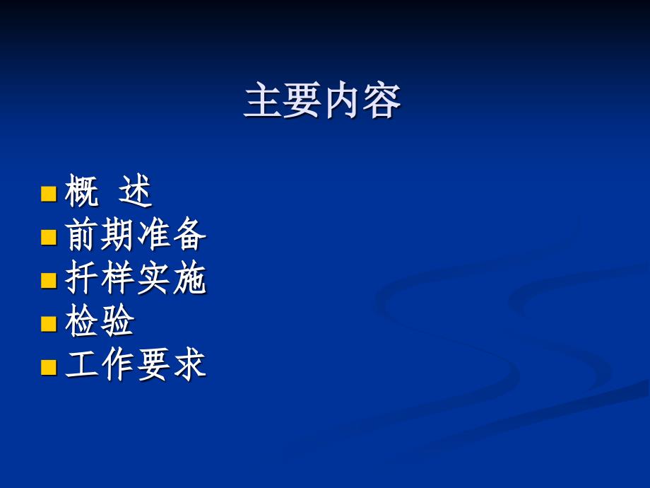 全国政策性粮食库存数量和质量大清查培训课件_第2页