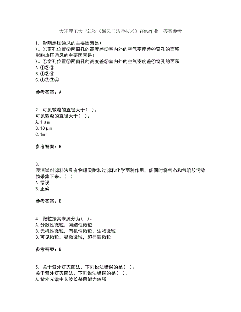 大连理工大学21秋《通风与洁净技术》在线作业一答案参考40_第1页