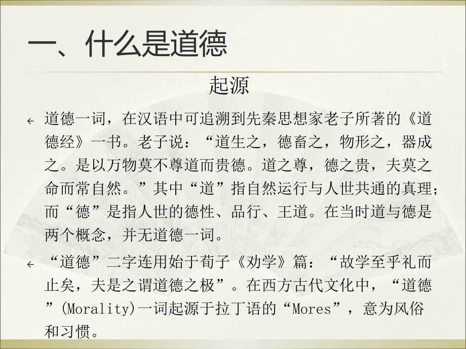 中小学德育的反思与实践_第5页