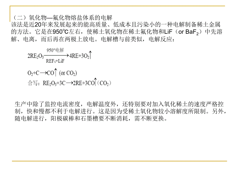 稀土金属和合金材料_第4页