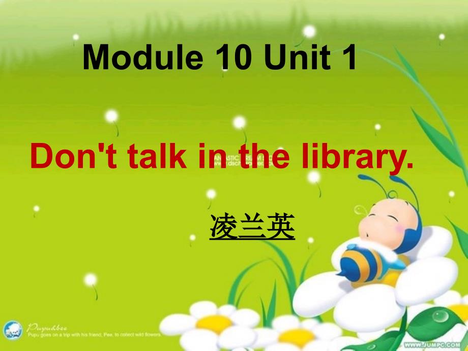 六年级上M10UI_第1页