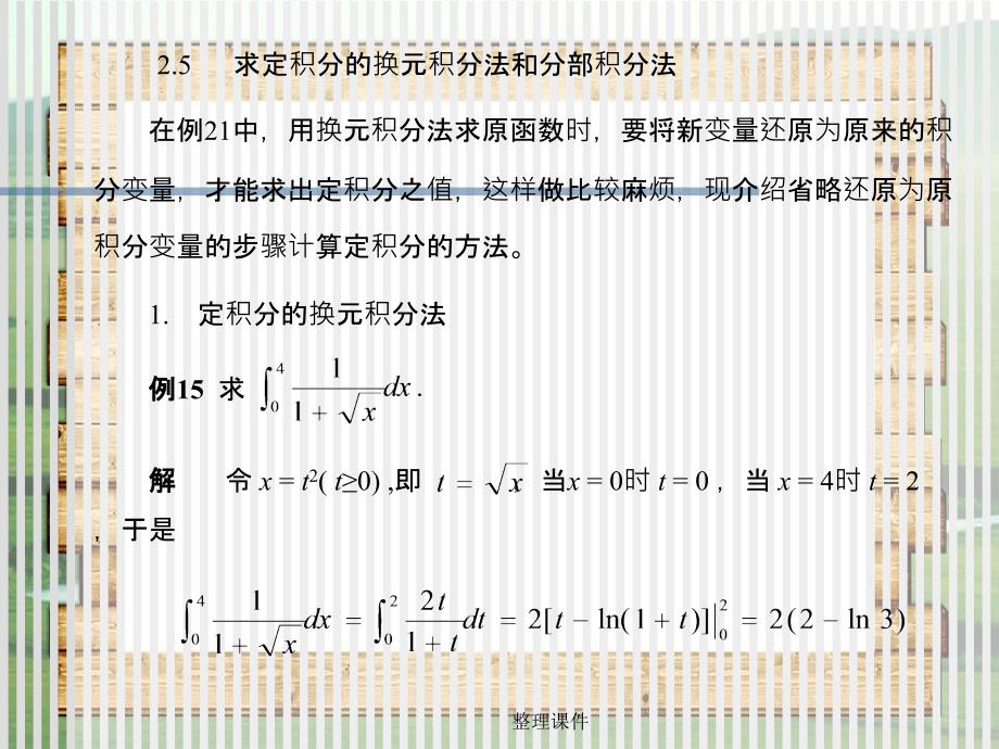 大学文科数学_第2页