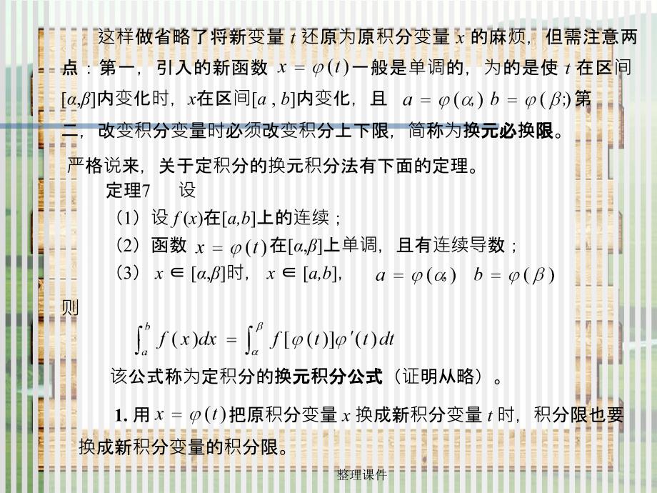 大学文科数学_第3页