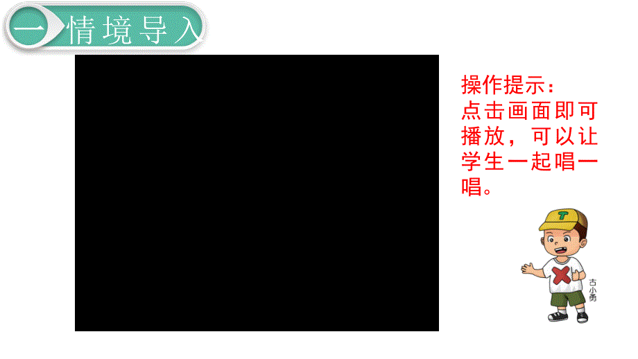 一年级下册数学第一单元教学ppt课件_第2页