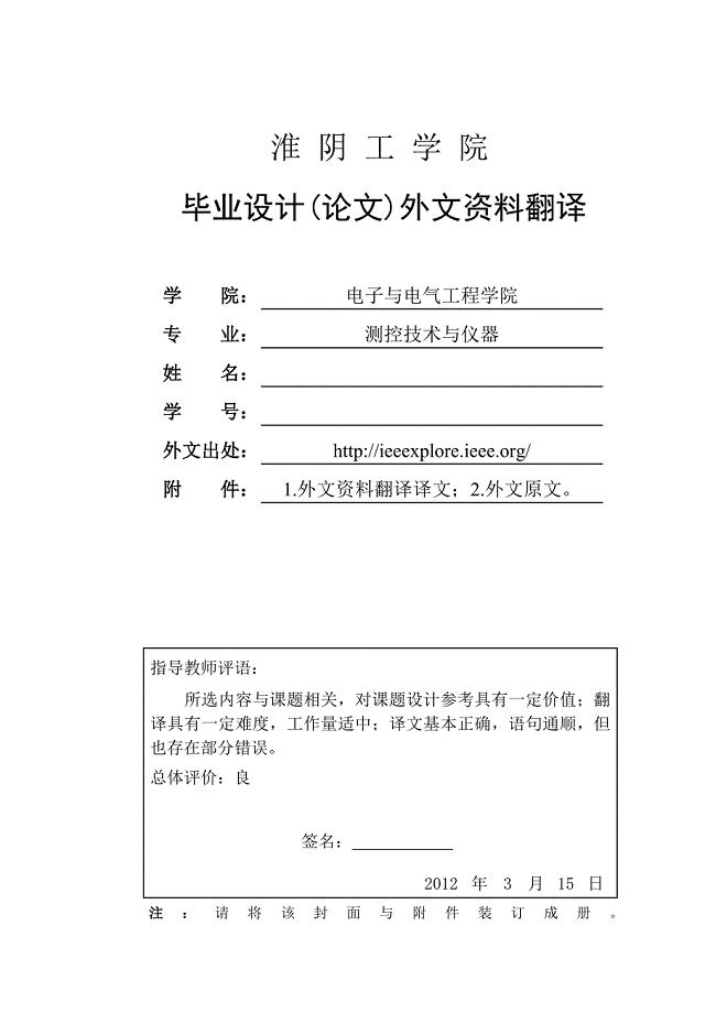 外文翻译基于单片机的可编程温度控制器.doc