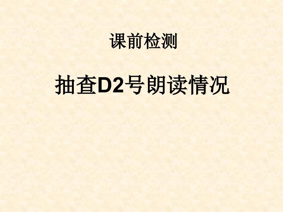 21桃花源记用_第2页