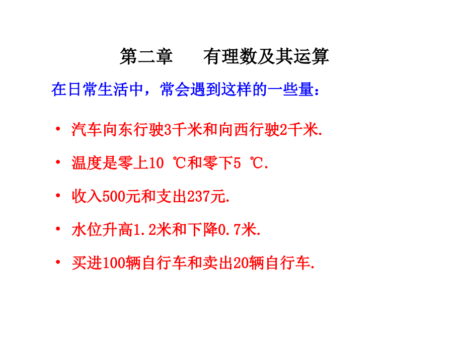 数学复习第二章_第1页