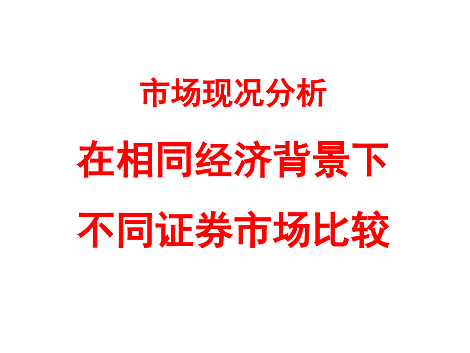 操作强化培训_第1页