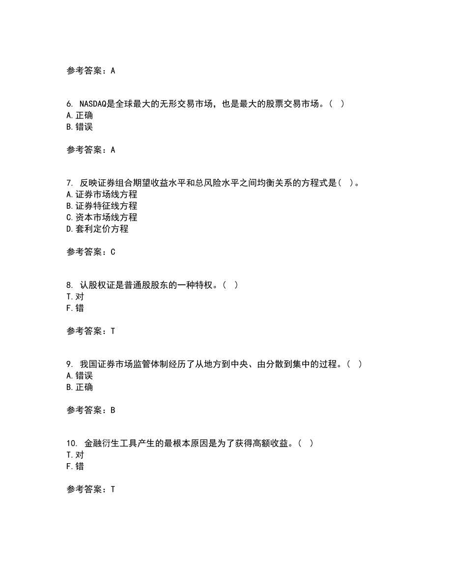 南开大学21春《证券投资》离线作业2参考答案30_第2页