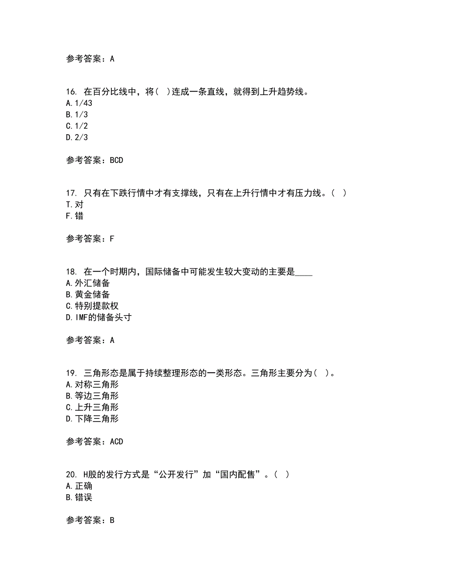 南开大学21春《证券投资》离线作业2参考答案30_第4页