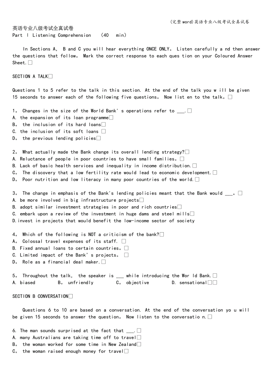 (完整word)英语专业八级考试全真试卷.doc_第1页