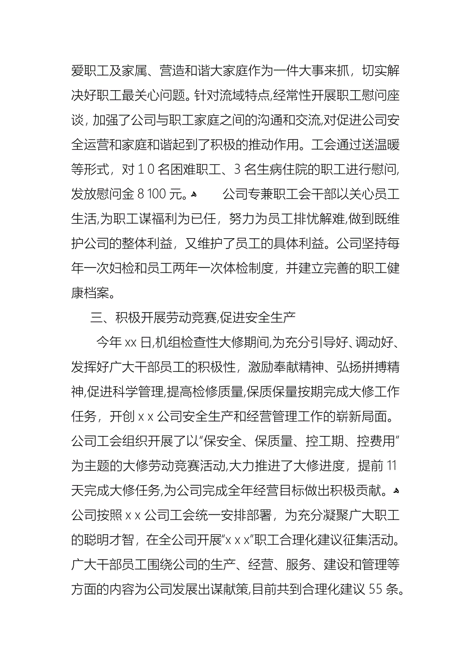 单位个人述职报告汇总八篇_第3页