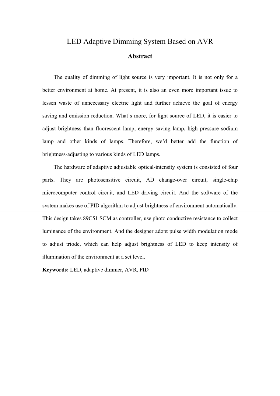 LED自适应调光系统设计_第4页