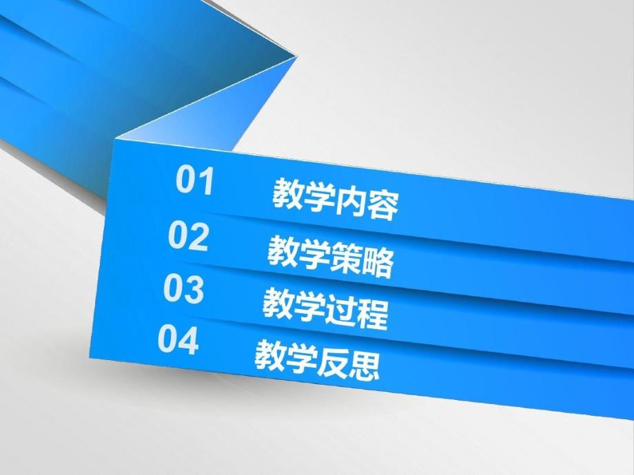 全国职业院校信息化大赛教学设计比赛一等奖作品PL课件_第3页