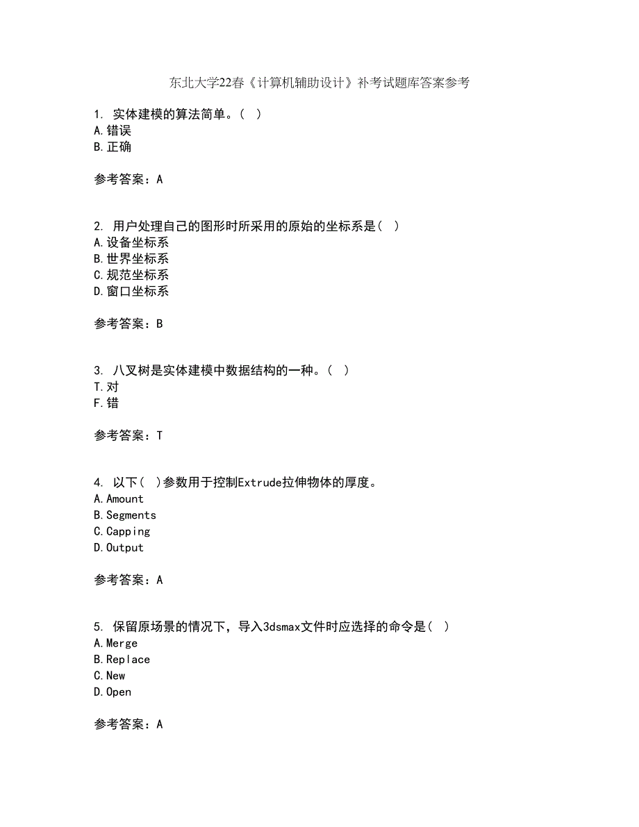 东北大学22春《计算机辅助设计》补考试题库答案参考58_第1页