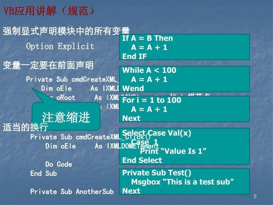 U8二次开发基础篇ppt课件_第5页