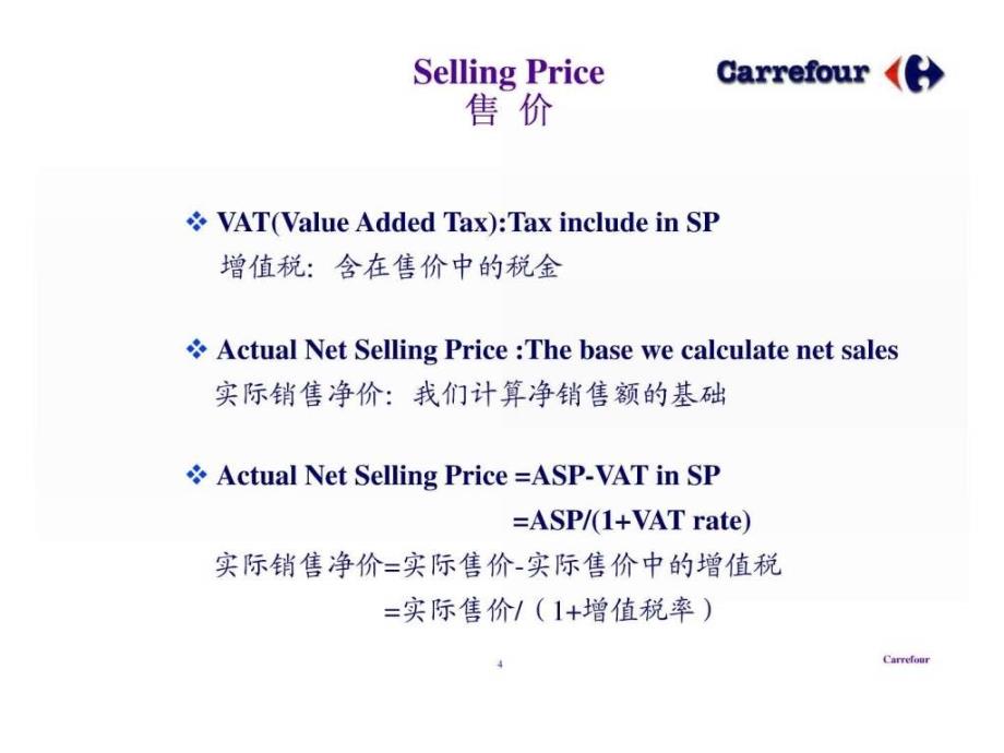 如何计算售价.ppt_第4页