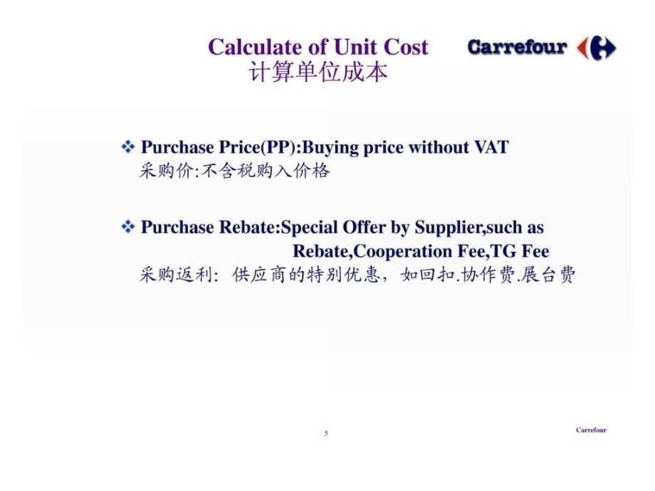 如何计算售价.ppt_第5页