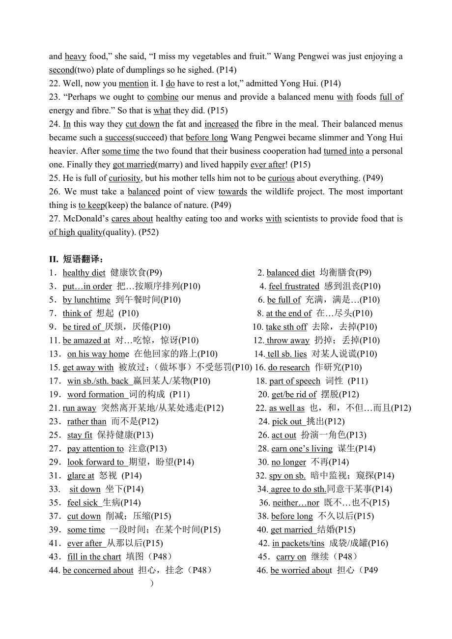 新课标必修三Unit2HealthyEating学案_第2页