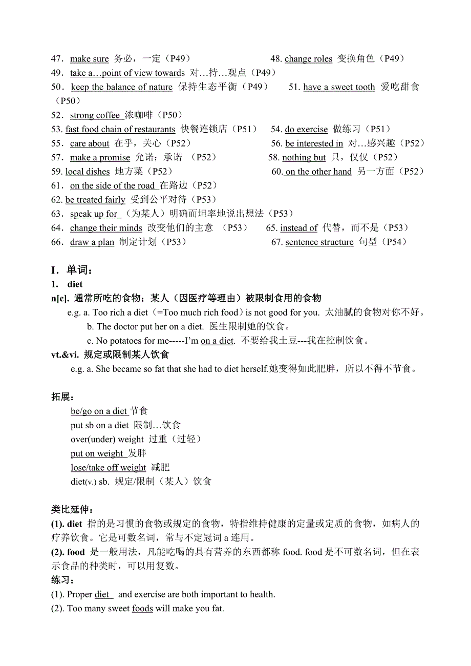 新课标必修三Unit2HealthyEating学案_第3页