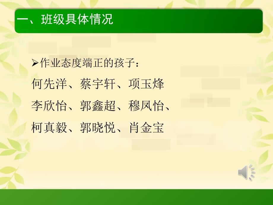 一年级下学期家长会资料讲解_第4页