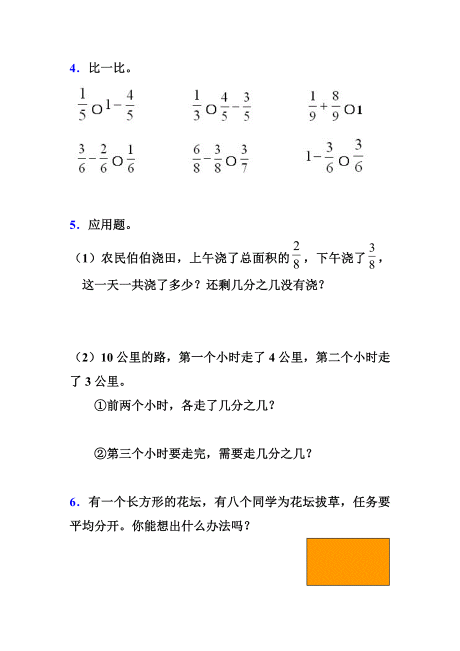 《分数的简单计算》习题精选2_第2页